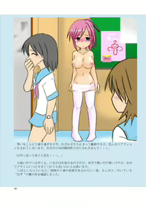 Page 36 of Houkei Futanari Kensa ~Tanshou Houkei Kyonyu Kotose Akebi Hen~ - preview thumbnail