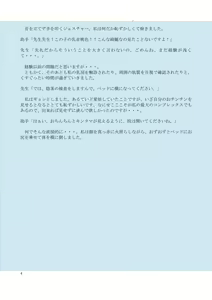 Page 4 of Houkei Futanari Kensa ~Tanshou Houkei Kyonyu Kotose Akebi Hen~ - preview thumbnail