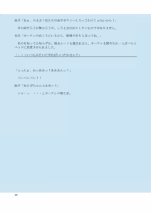 Page 49 of Houkei Futanari Kensa ~Tanshou Houkei Kyonyu Kotose Akebi Hen~ - preview thumbnail