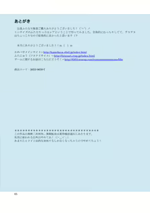 Page 65 of Houkei Futanari Kensa ~Tanshou Houkei Kyonyu Kotose Akebi Hen~ - preview thumbnail