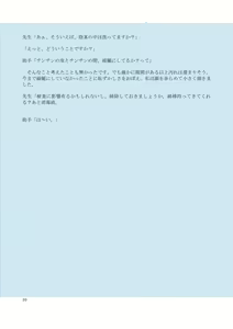 Page 10 of Houkei Futanari Kensa ~Tanshou Houkei Kyonyu Kotose Akebi Hen~ - preview thumbnail