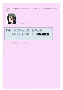 Page 13 of Hadaka Odori Kouza ~Houkei Futanari Idol Mashiro Hen~ - preview thumbnail