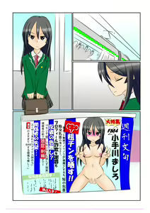 Page 57 of Hadaka Odori Kouza ~Houkei Futanari Idol Mashiro Hen~ - preview thumbnail