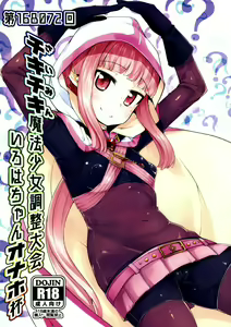 Iroha-chan Onaho Hai — hentai manga cover on Fhentai