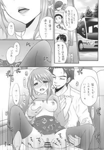 Page 16 of LOVING ALL NIGHT - preview thumbnail