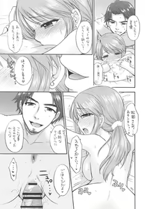 Page 10 of LOVING ALL NIGHT - preview thumbnail