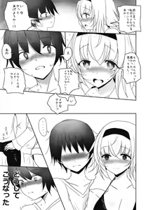 Page 12 of Wagaya no Mizugi Jeanne Cosplayer Onee-chan - preview thumbnail