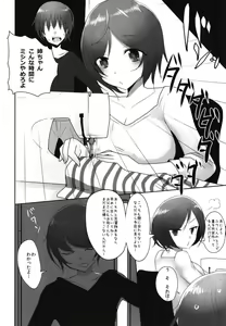 Page 5 of Wagaya no Mizugi Jeanne Cosplayer Onee-chan - preview thumbnail