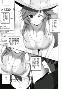 Page 6 of Wagaya no Mizugi Jeanne Cosplayer Onee-chan - preview thumbnail