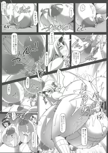 Page 22 of Bote Colle 9 Madoromi Polynesian Sex - preview thumbnail