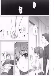 Page 103 of Shuumatsu no Tawawa Soushuuhen +α - preview thumbnail