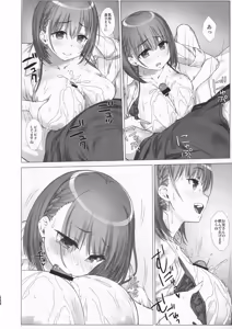 Page 110 of Shuumatsu no Tawawa Soushuuhen +α - preview thumbnail