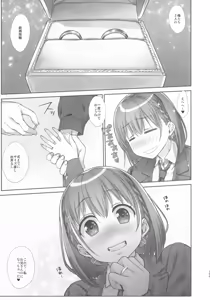 Page 139 of Shuumatsu no Tawawa Soushuuhen +α - preview thumbnail