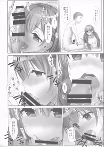 Page 148 of Shuumatsu no Tawawa Soushuuhen +α - preview thumbnail