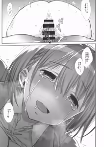 Page 173 of Shuumatsu no Tawawa Soushuuhen +α - preview thumbnail