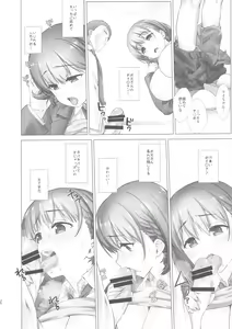 Page 44 of Shuumatsu no Tawawa Soushuuhen +α - preview thumbnail