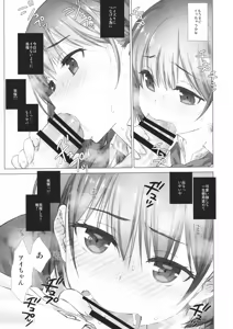 Page 45 of Shuumatsu no Tawawa Soushuuhen +α - preview thumbnail