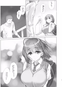 Page 67 of Shuumatsu no Tawawa Soushuuhen +α - preview thumbnail