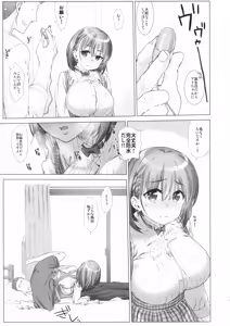 Page 73 of Shuumatsu no Tawawa Soushuuhen +α - preview thumbnail