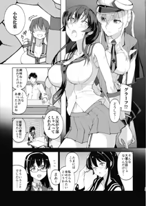 Page 14 of Yahagi mo Graf mo Seisai Zenpen - preview thumbnail