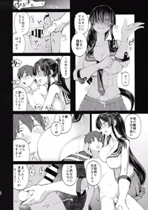 Page 19 of Yahagi mo Graf mo Seisai Zenpen - preview thumbnail