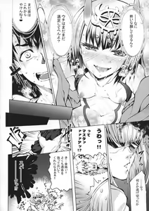 Page 103 of GARDEN NIGHT Shikkoku no Baselarde FGO hon Soushuuhen - preview thumbnail