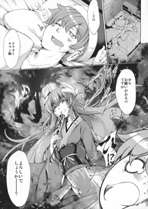 Page 106 of GARDEN NIGHT Shikkoku no Baselarde FGO hon Soushuuhen - preview thumbnail