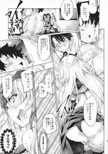 Page 11 of GARDEN NIGHT Shikkoku no Baselarde FGO hon Soushuuhen - preview thumbnail