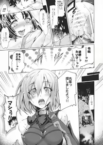 Page 118 of GARDEN NIGHT Shikkoku no Baselarde FGO hon Soushuuhen - preview thumbnail