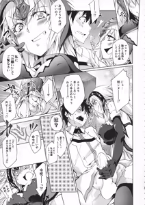 Page 13 of GARDEN NIGHT Shikkoku no Baselarde FGO hon Soushuuhen - preview thumbnail