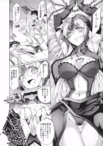 Page 14 of GARDEN NIGHT Shikkoku no Baselarde FGO hon Soushuuhen - preview thumbnail