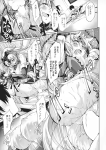 Page 19 of GARDEN NIGHT Shikkoku no Baselarde FGO hon Soushuuhen - preview thumbnail
