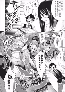 Page 26 of GARDEN NIGHT Shikkoku no Baselarde FGO hon Soushuuhen - preview thumbnail