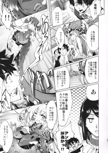Page 27 of GARDEN NIGHT Shikkoku no Baselarde FGO hon Soushuuhen - preview thumbnail