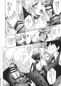 Page 37 of GARDEN NIGHT Shikkoku no Baselarde FGO hon Soushuuhen - preview thumbnail