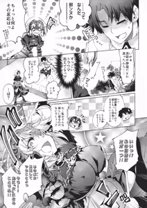 Page 7 of GARDEN NIGHT Shikkoku no Baselarde FGO hon Soushuuhen - preview thumbnail
