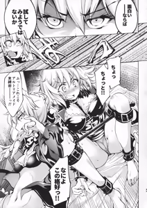 Page 76 of GARDEN NIGHT Shikkoku no Baselarde FGO hon Soushuuhen - preview thumbnail