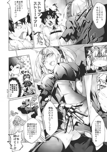 Page 8 of GARDEN NIGHT Shikkoku no Baselarde FGO hon Soushuuhen - preview thumbnail
