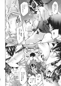 Page 95 of GARDEN NIGHT Shikkoku no Baselarde FGO hon Soushuuhen - preview thumbnail