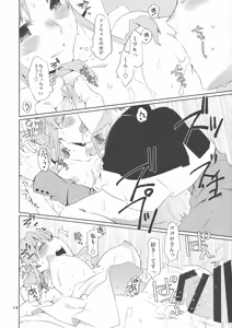 Page 13 of Second Virgin - preview thumbnail