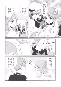 Page 5 of Second Virgin - preview thumbnail