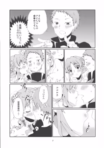 Page 6 of Second Virgin - preview thumbnail