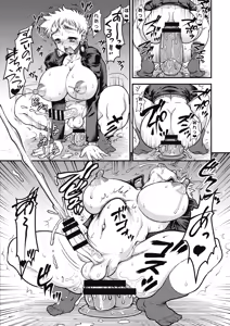 Page 17 of Futanari Mitarai-kun wa Ketsuana Nikubenki! - preview thumbnail