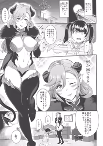 Page 3 of Urahon OMF - preview thumbnail