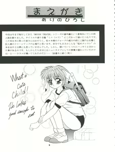 Page 5 of Mousou Mini Theater - preview thumbnail