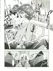 Page 54 of Mousou Mini Theater - preview thumbnail