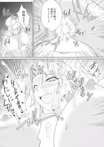 Page 16 of Reiju o Motte Meizuru Mordred Oppai Ookiku Nare - preview thumbnail