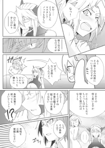 Page 7 of Reiju o Motte Meizuru Mordred Oppai Ookiku Nare - preview thumbnail