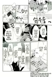 Page 16 of Chinpocaptor Kuroo | 고☆추캡터 쿠로오 - preview thumbnail