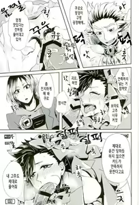 Page 19 of Chinpocaptor Kuroo | 고☆추캡터 쿠로오 - preview thumbnail